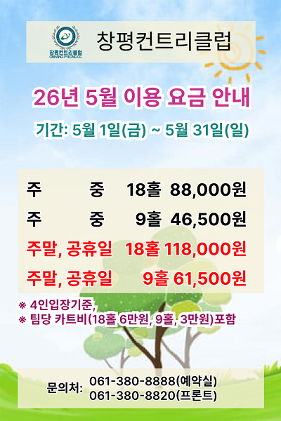 2026년 05월 이용요금 안내